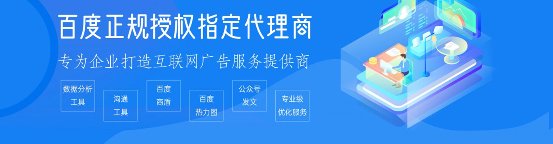 温县百度信息流
